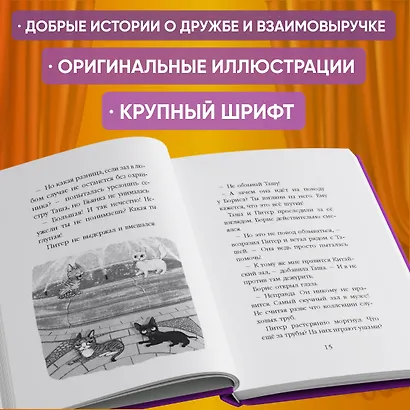 Ночёвка с грабителями (выпуск 1) - фото 5