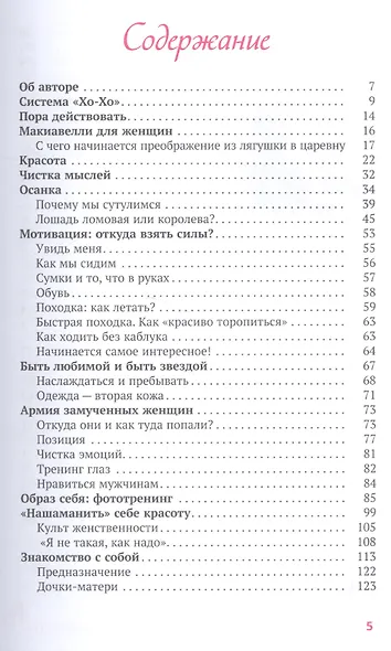 Система ХОди и ХОрошей - фото 2