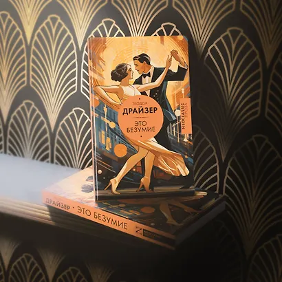 Это безумие - фото 6