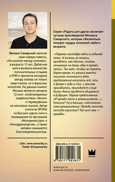На качелях между холмами - фото 2