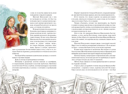 Чучело - фото 12