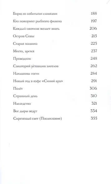 Южнорусское Овчарово - фото 3
