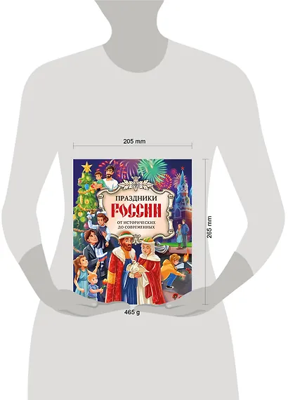Праздники России - фото 13