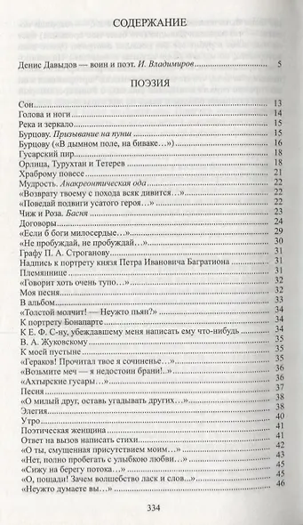 Гусарский пир - фото 2