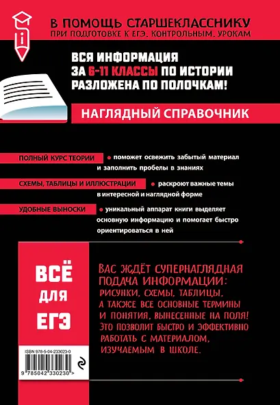 История_ - фото 2