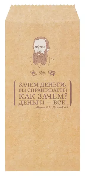 Конверт для денег "Достоевский" 5шт/упак - фото 1