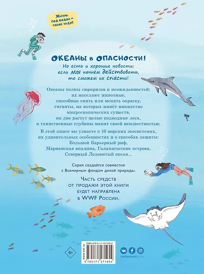 Через океаны - фото 2