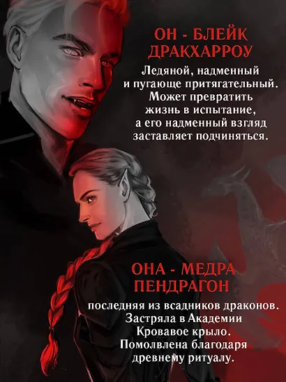 На крыльях крови (#1) - фото 7