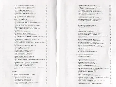 Незримое звено - фото 5