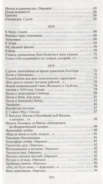 Застроцци - фото 3
