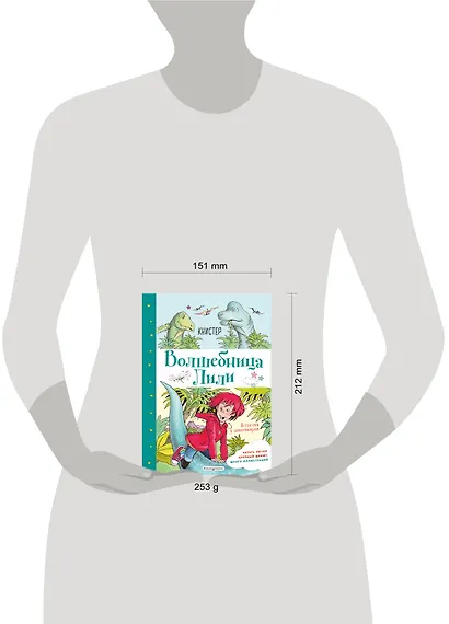 В гостях у динозавров (выпуск 7) - фото 4