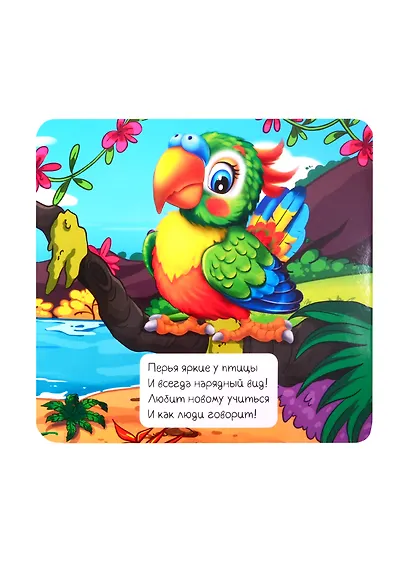 КНИЖКА-ГАРМОШКА. ЗАГАДКИ О ЖИВОТНЫХ - фото 5