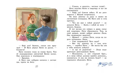 Иванова, Петров, Сидорова. Рассказы - фото 5