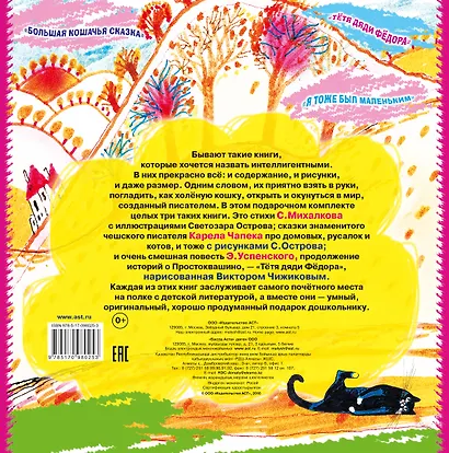 Хорошие детские книги - фото 2