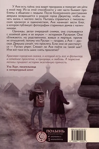 Наличники - фото 6