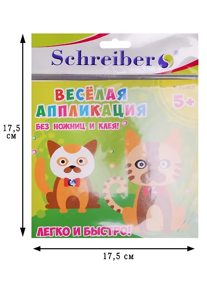 Набор для творчества, Schreiber/Шрайбер, Аппликация без ножниц и клея, Коты, 18*18(17,5*17,5)см, материал - EVA - фото 2
