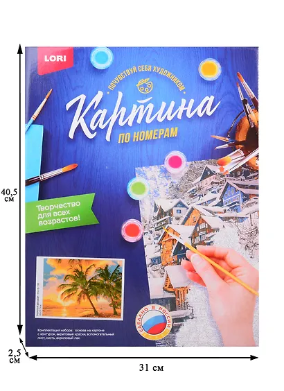 Набор для творчества LORI Раскраска по номерам Золотой рассвет - фото 3