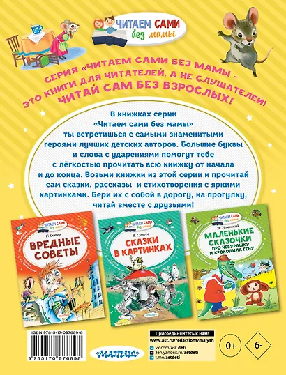 Сказки - фото 2