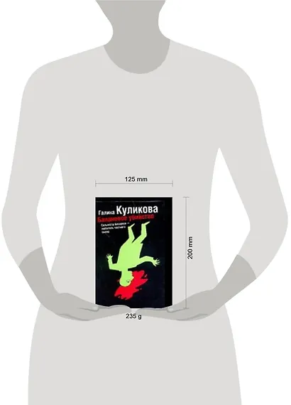 Банановое убийство - фото 2