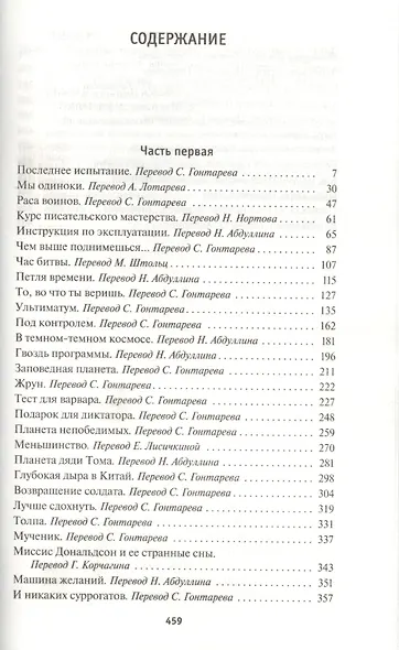 В темном-темном космосе - фото 3