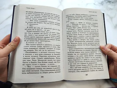 Мечта для нас - фото 4