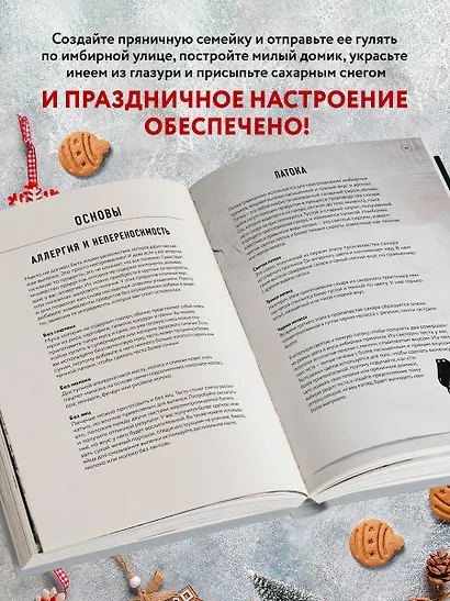 Страна чудес: 30 волшебных пряничных домиков, печенье и пирожные - фото 6