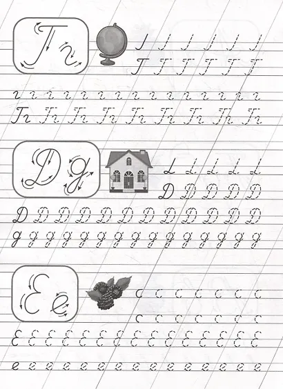 Прописи. Учимся писать. Прописные буквы - фото 3