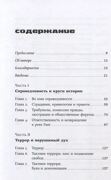 Отель «Война»: Что происходит с психикой людей в военное время - фото 3