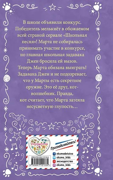 Концерт в четыре лапы - фото 2
