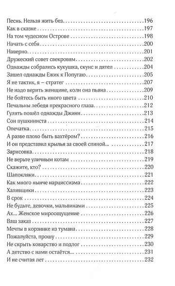 Неслучайные случайности - фото 4