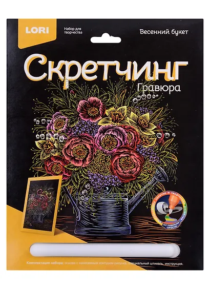 Набор для творчества LORI Скретчинг Гравюра цветная Цветы "Весенний букет" - фото 1