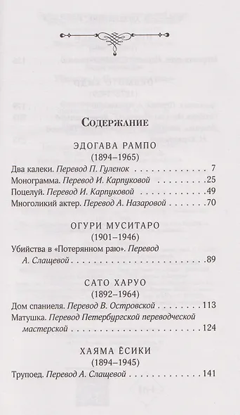 Убийства в "Потерянном раю" - фото 7