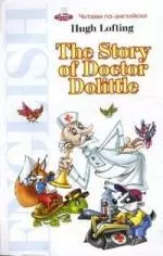 The Story of Doctor Dolittle (История доктора Дулиттла): Учебное пособие: Книга для чтения на англ.языке - фото 1