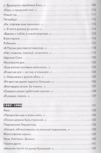 Здесь трудно жить когда ты безоружен (Рыжий) - фото 5