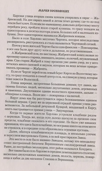 Чертята - фото 5