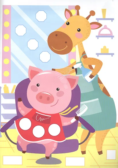 Супер-пупер наклейки. Выпуск 8. Мышонок - фото 2