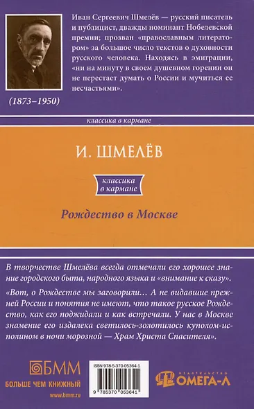 Рождество в Москве - фото 2