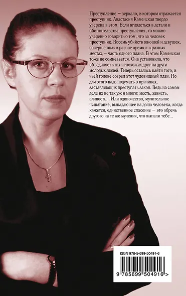 Воющие псы одиночества - фото 2