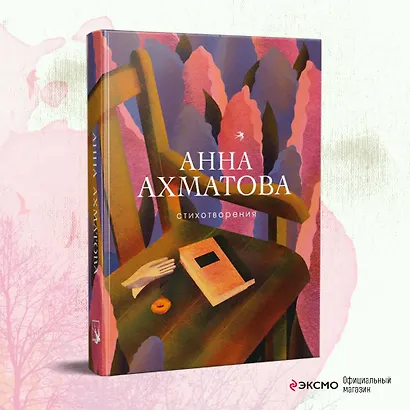 Женская лирика Серебряного века (комплект из 2 книг) - фото 4