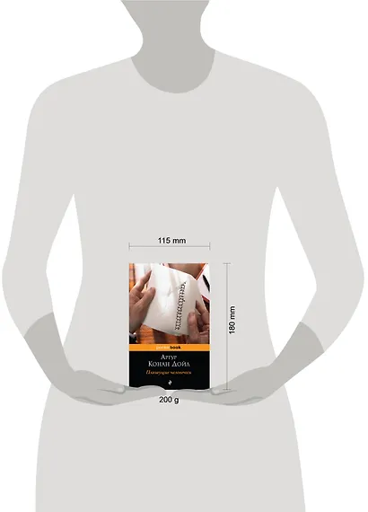 Пляшущие человечки - фото 3