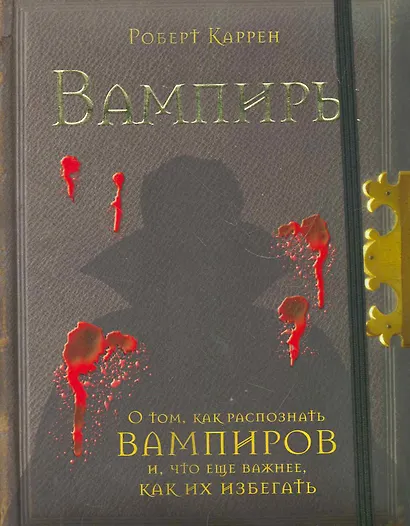 Вампиры - фото 1