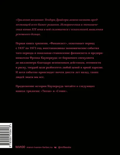 Финансист - фото 2
