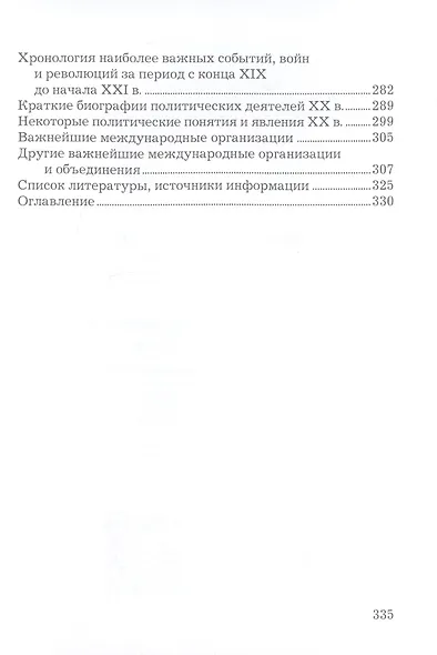 Искусство дипломатии: не победить, а убедить - фото 7