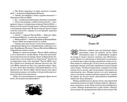 Звёздная тропа - фото 9