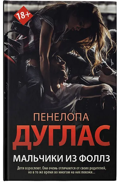 Мальчики из Фоллз - фото 5