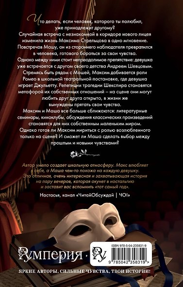 Не сбудется - фото 2