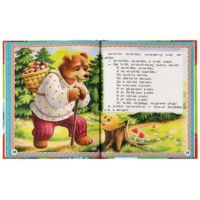 Русские народные сказки - фото 3