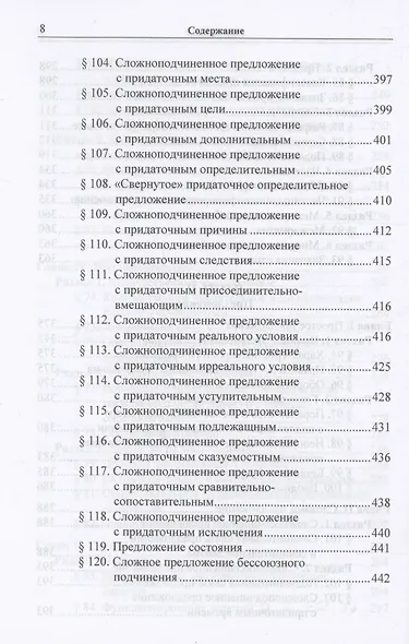 Практическая грамматика арабского литературного языка - фото 8