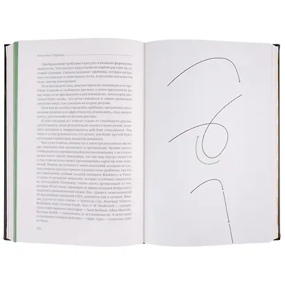 Принципы. Жизнь и работа. Том 85 - фото 5