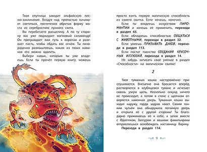 Зачарованный остров (#2) - фото 10